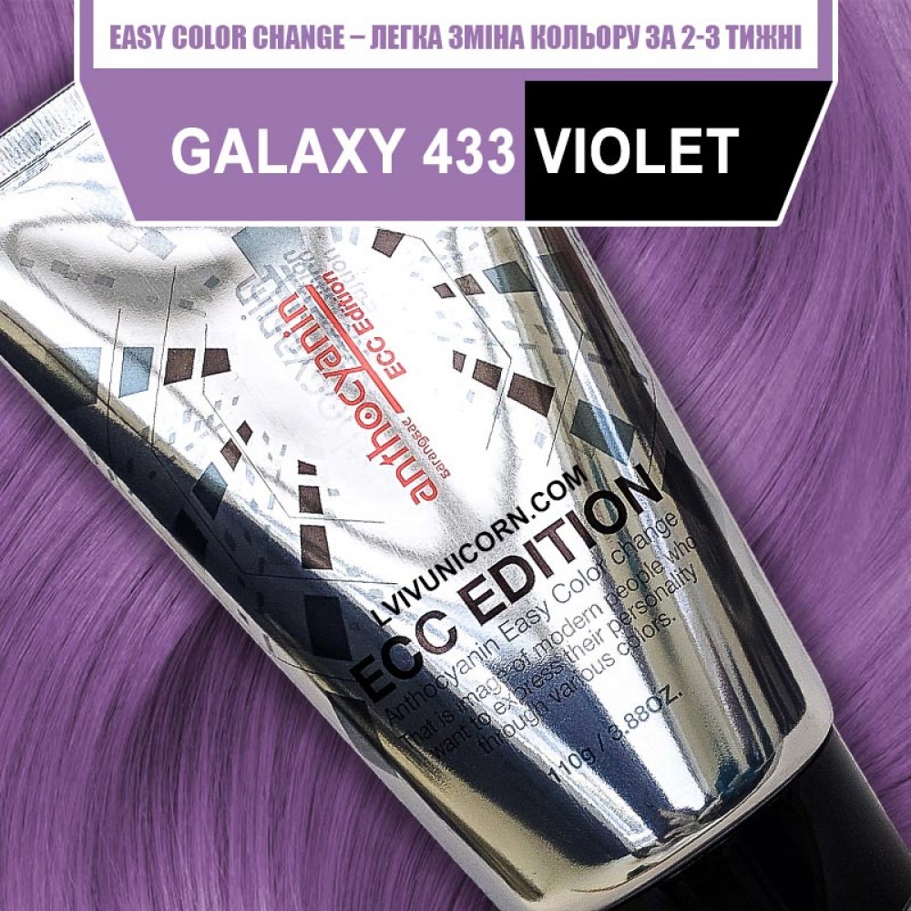 ECC Edition 433 Galaxy Violet – розово-фиолетовая временная безопасная краска
