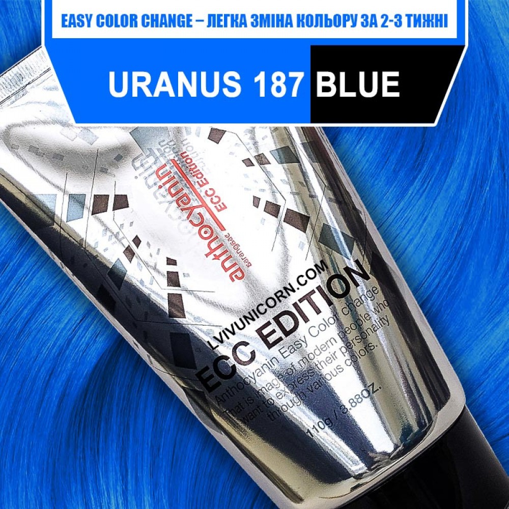 ECC Edition 187 Uranus Blue – Насичено-блакитний