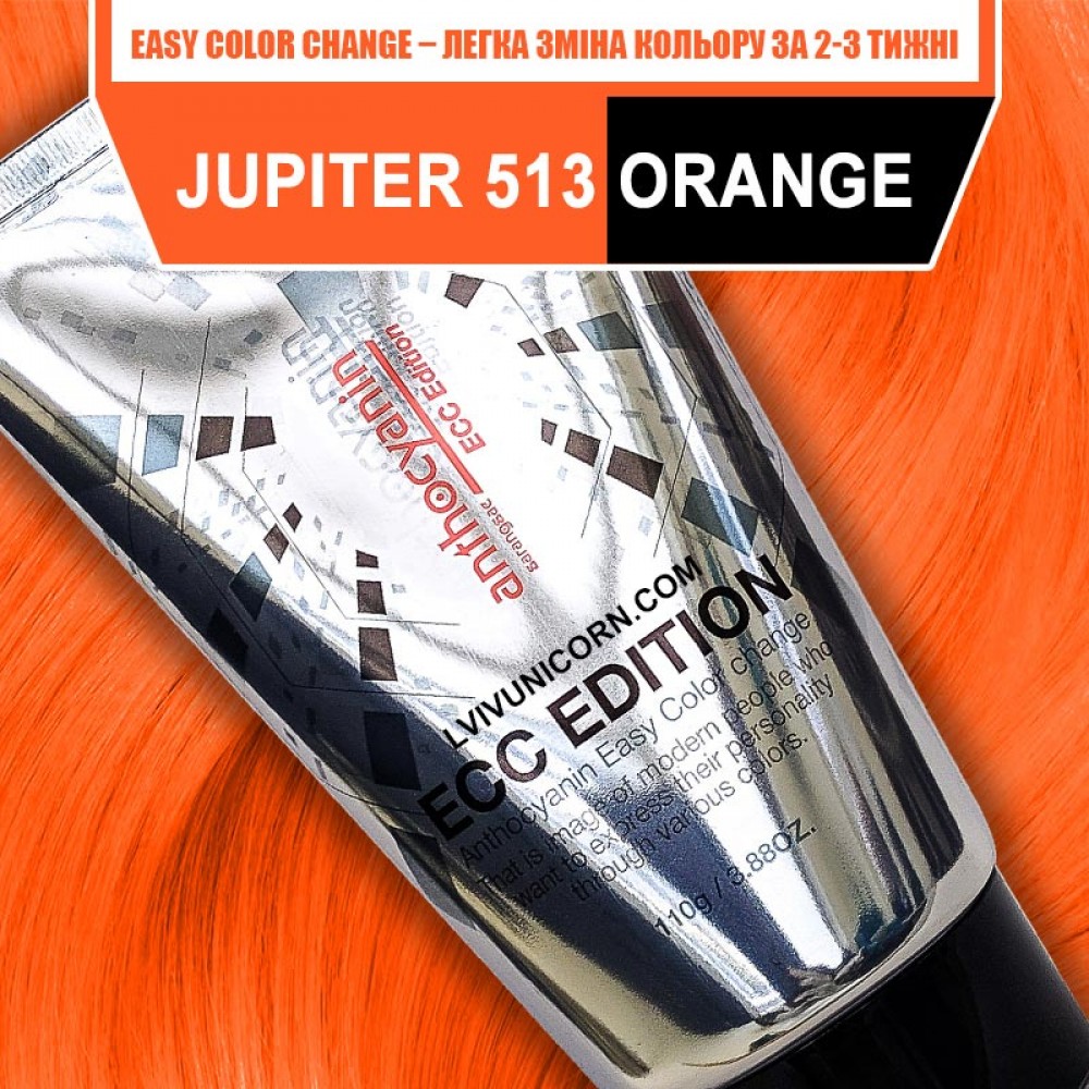 ECC Edition 513 Jupiter Orange – Помаранчевий