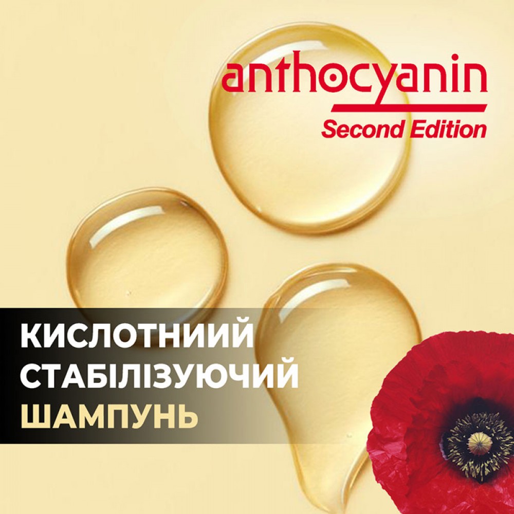 Anthocyanin Acid Shampoo – шампунь для фарбованого волосся з кислим рН