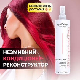 Рідкий незмивний кондиціонер-антиоксидант Envie Luxury Сhromactive Color Fluid 250 мл для фарбованого волосся- 2